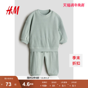 2025冬季 2件式 新款 华夫格棉质圆领套衫 1268034 HM童装 长裤 男婴套装