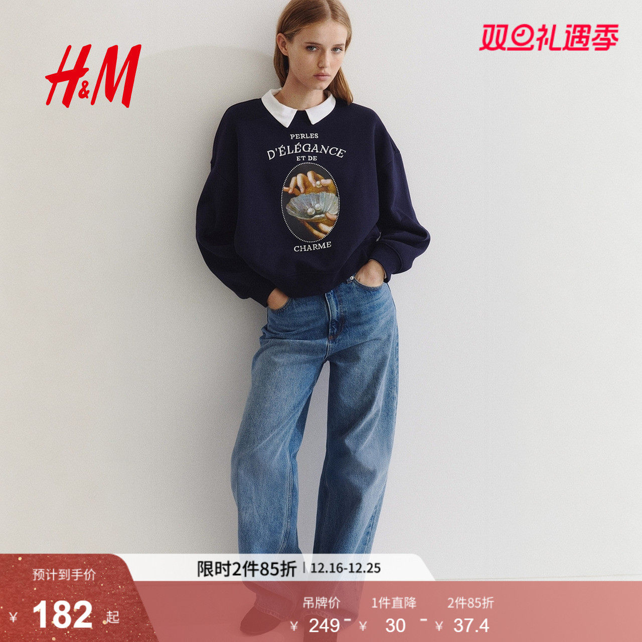 HM女装卫衣2025新款红色潮流时尚简约保暖图案美式打底衫130