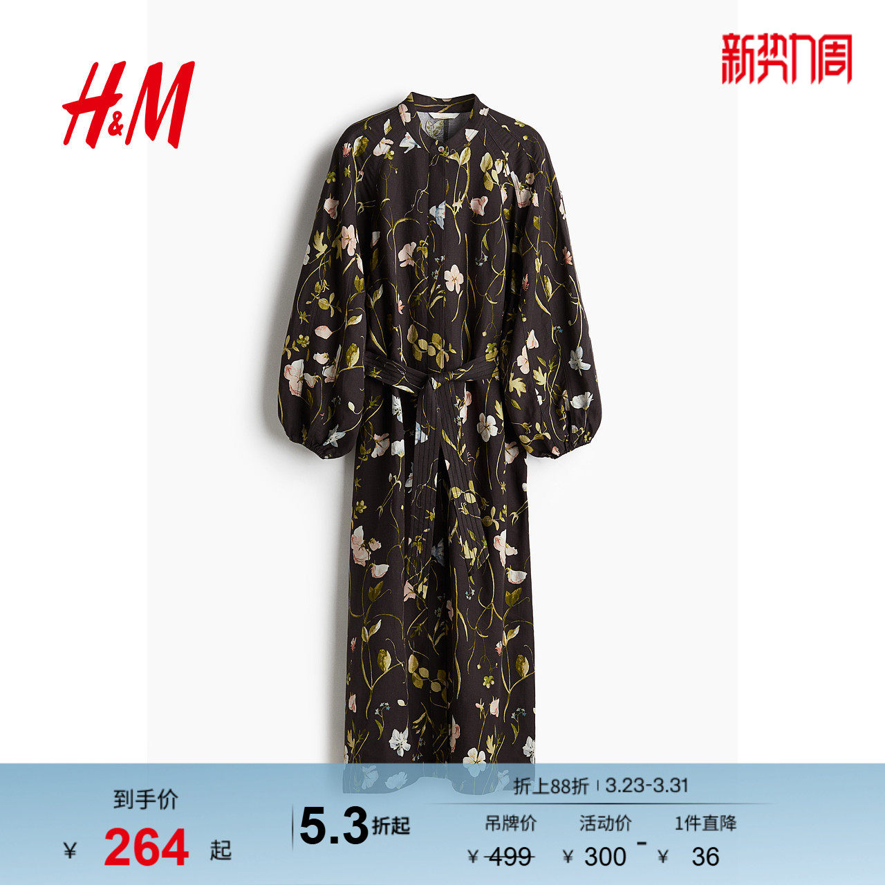 HM女装连衣裙春季法式显瘦气质掐腰植物印花长裙1265584