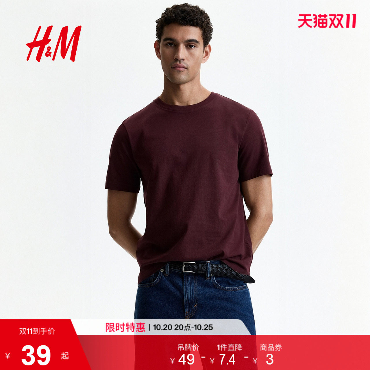 HM男装T恤圆领标准版型简约休闲短袖内搭打底时尚上衣068581