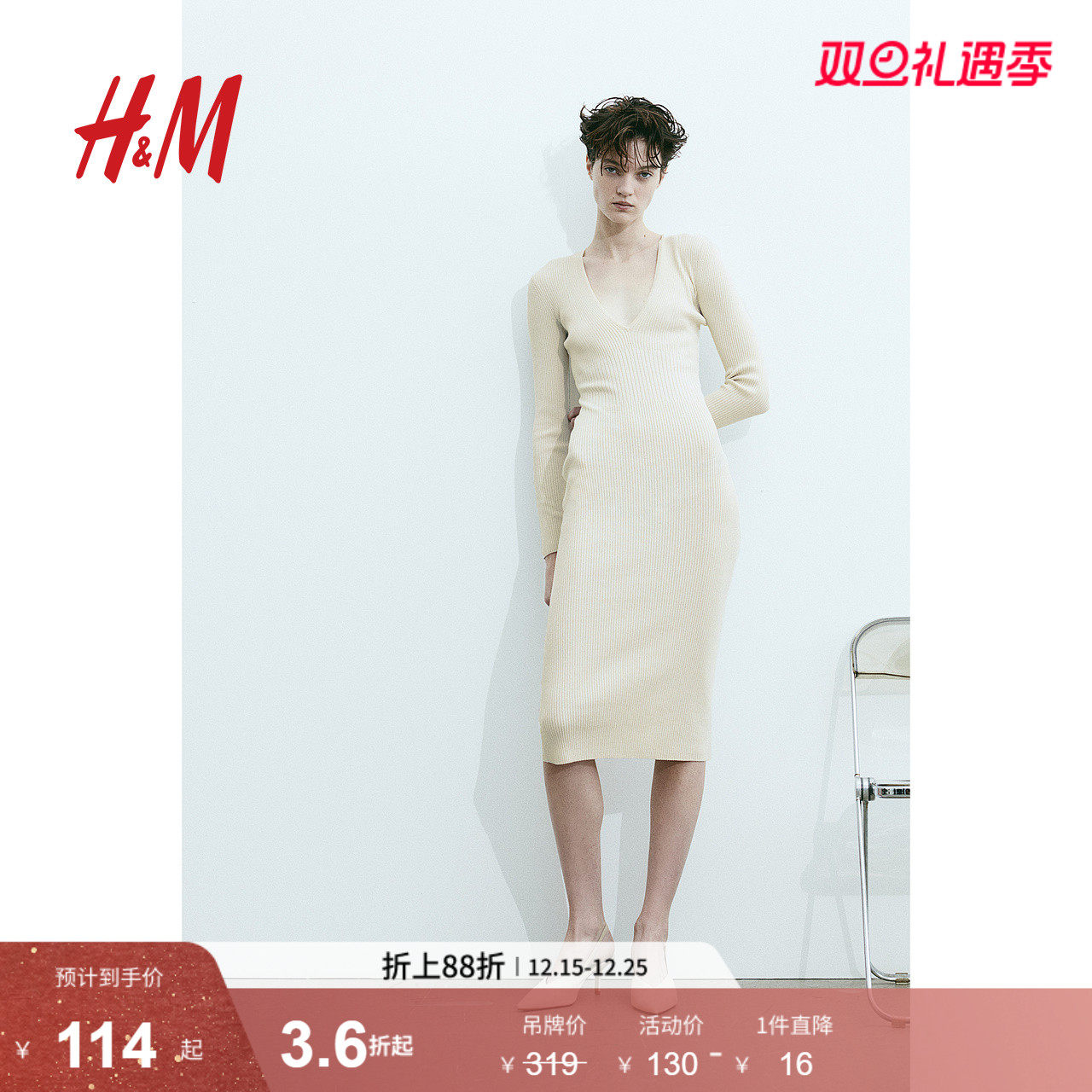 HM女装连衣裙冬季优雅V领裹身长袖连衣针织中长裙1216339