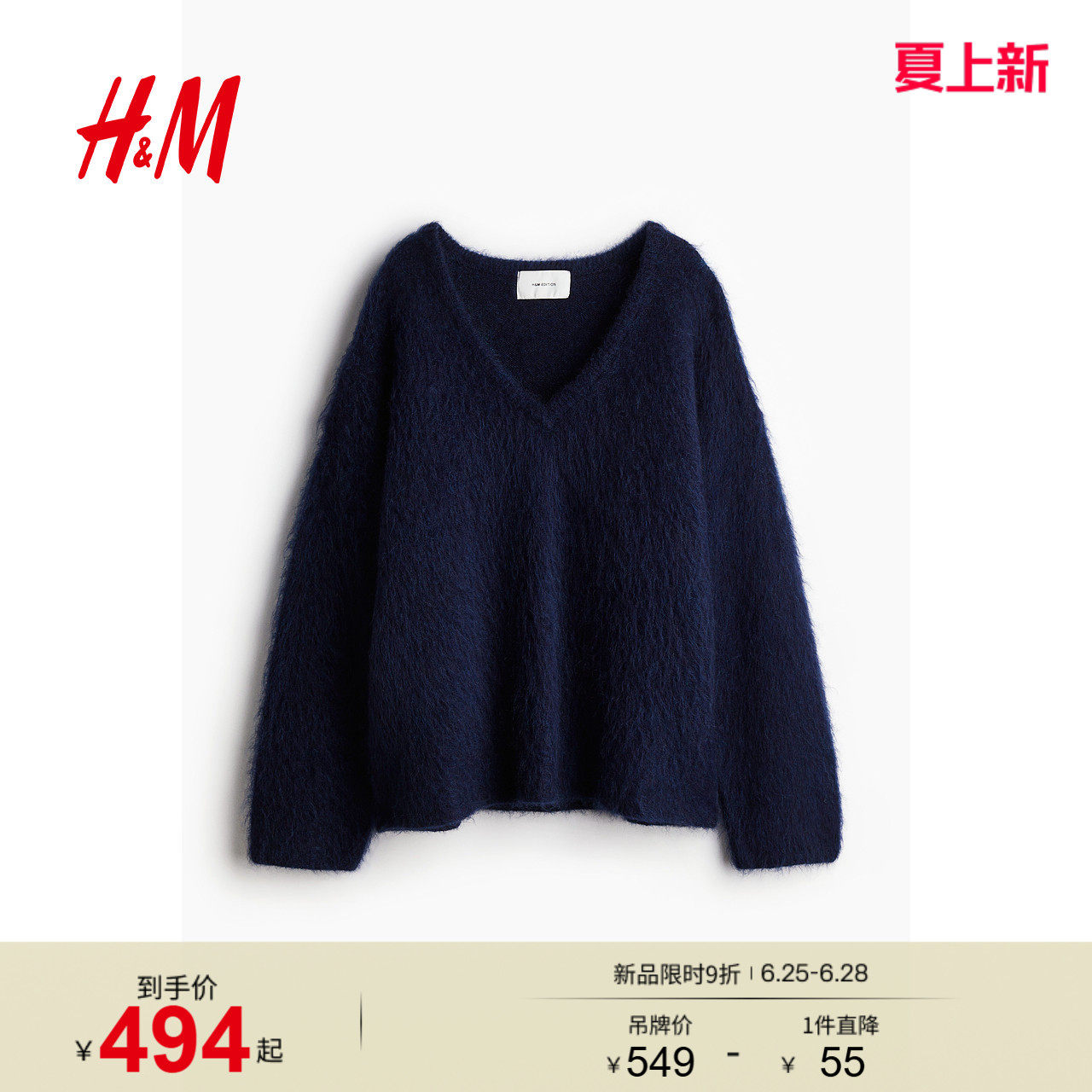HM女装毛针织衫冬季大廓形V领马海毛羊毛混纺长袖毛衣套衫1248