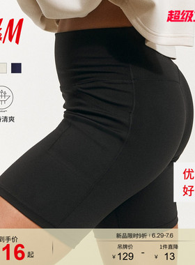 【H&M MOVE DryMove™】女士运动裤25夏网球骑行短裤1255782