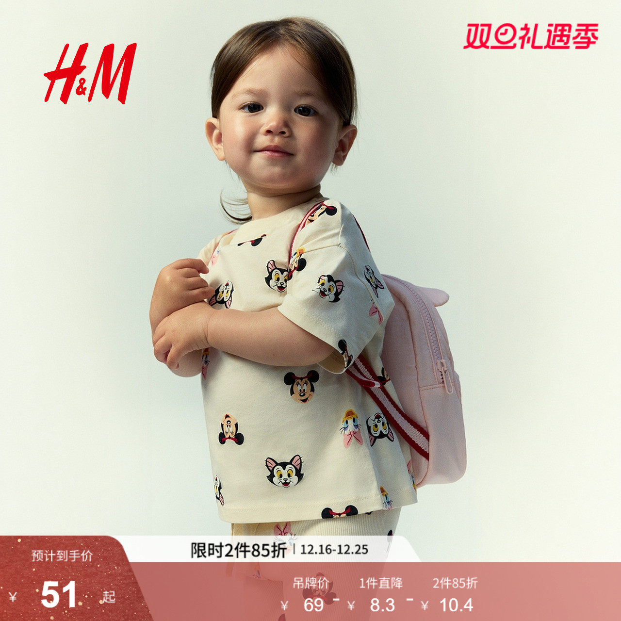 【迪士尼系列】HM童装女婴T恤2025冬季季米妮印花图案短袖12