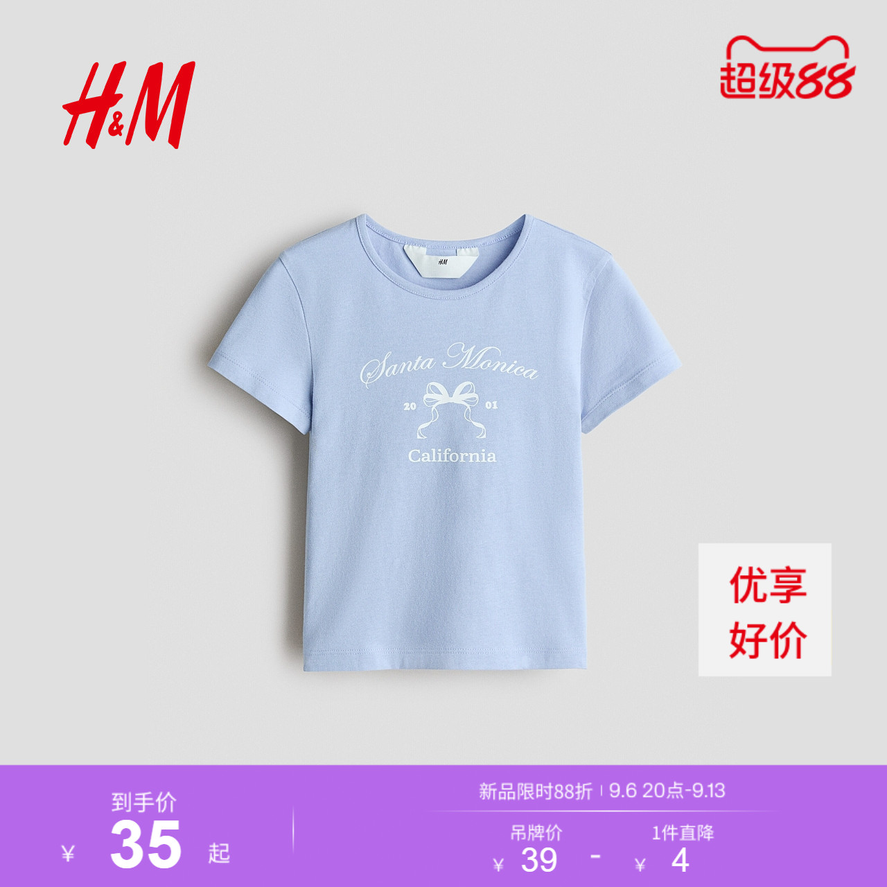 HM童装儿童女童T恤2026夏季新款印花圆领图案棉质短袖上衣1291577图片