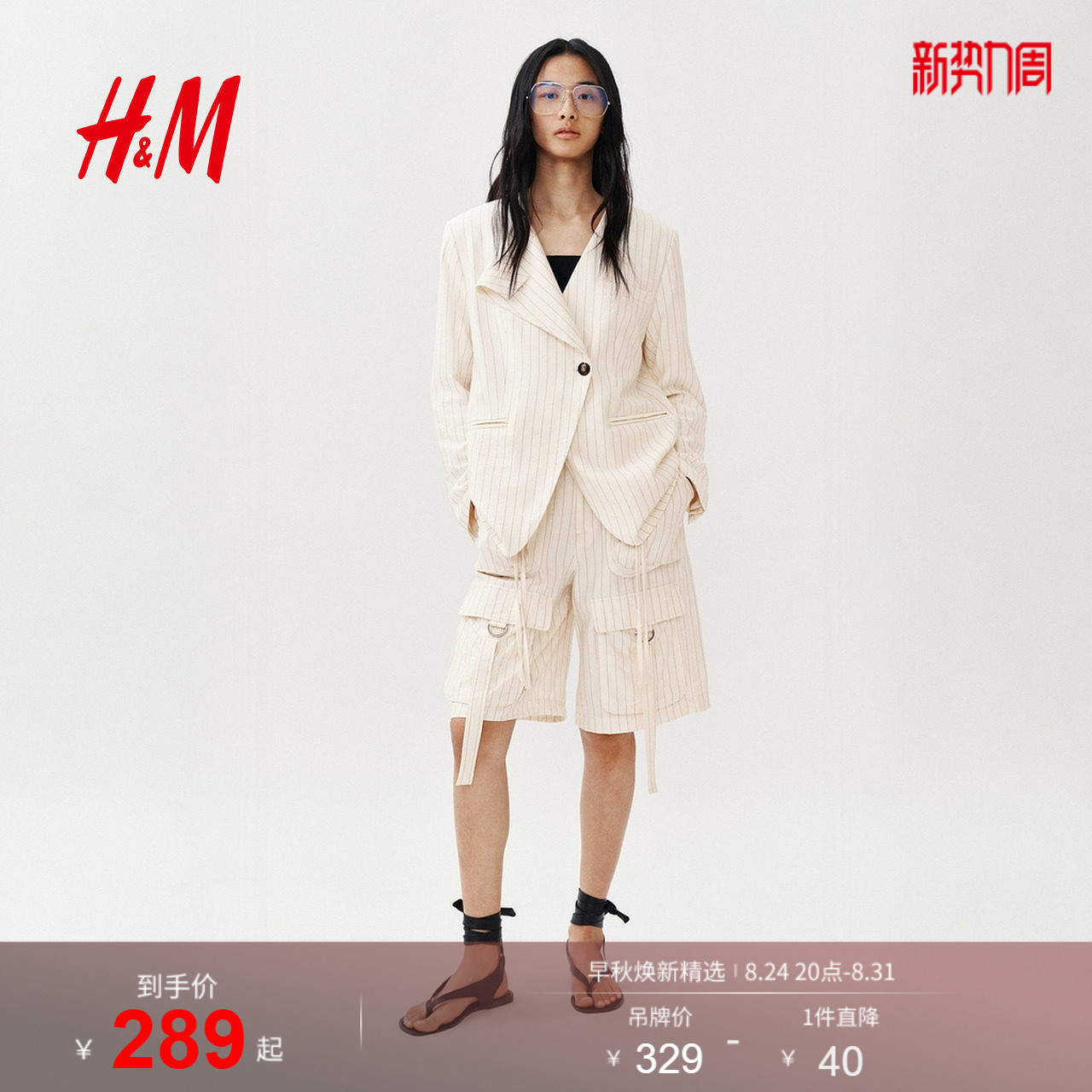 HM2026夏季新款女装工装百慕大短裤1329284