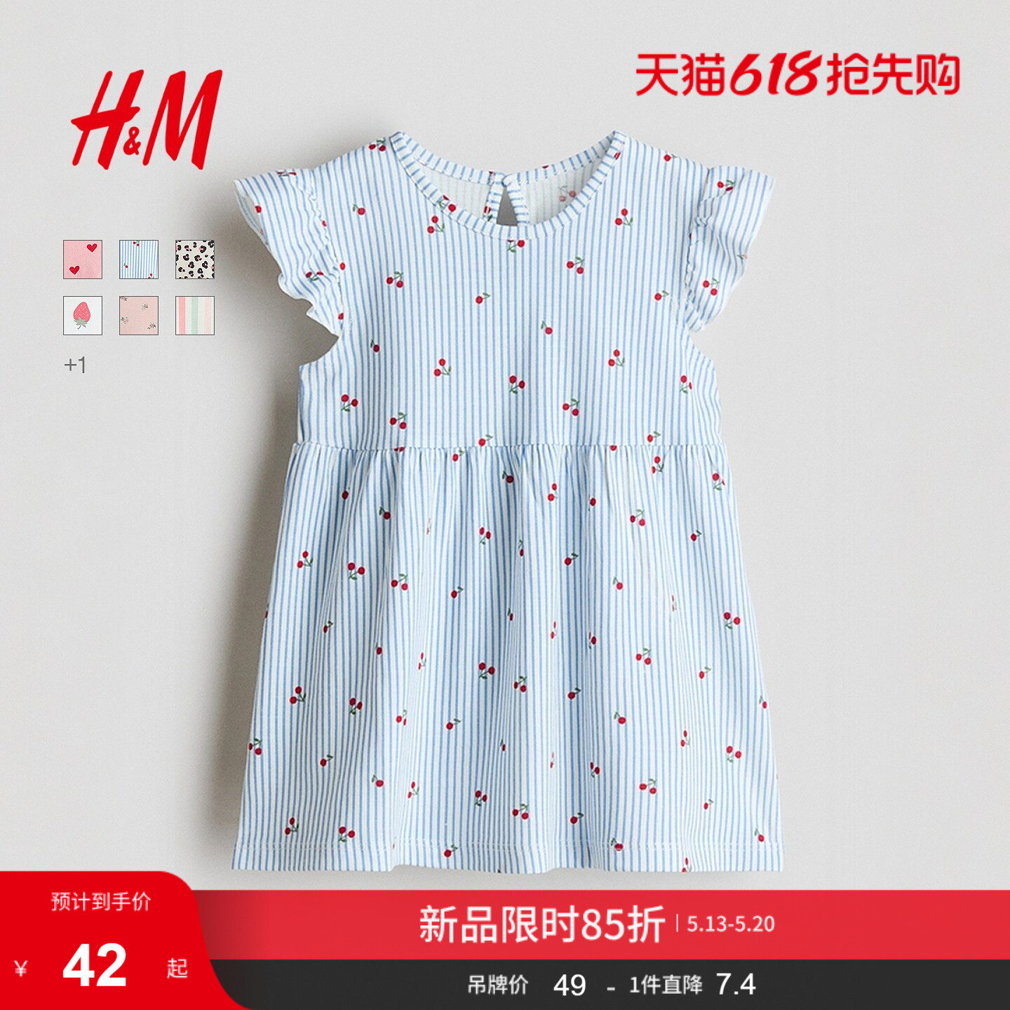 HM童装女婴裙子2026夏季新款棉质飞袖印花洋气外出连衣裙131