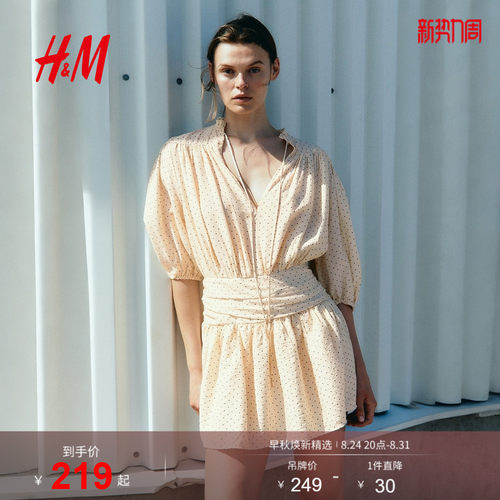 商场同款