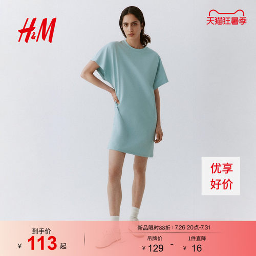 商场同款