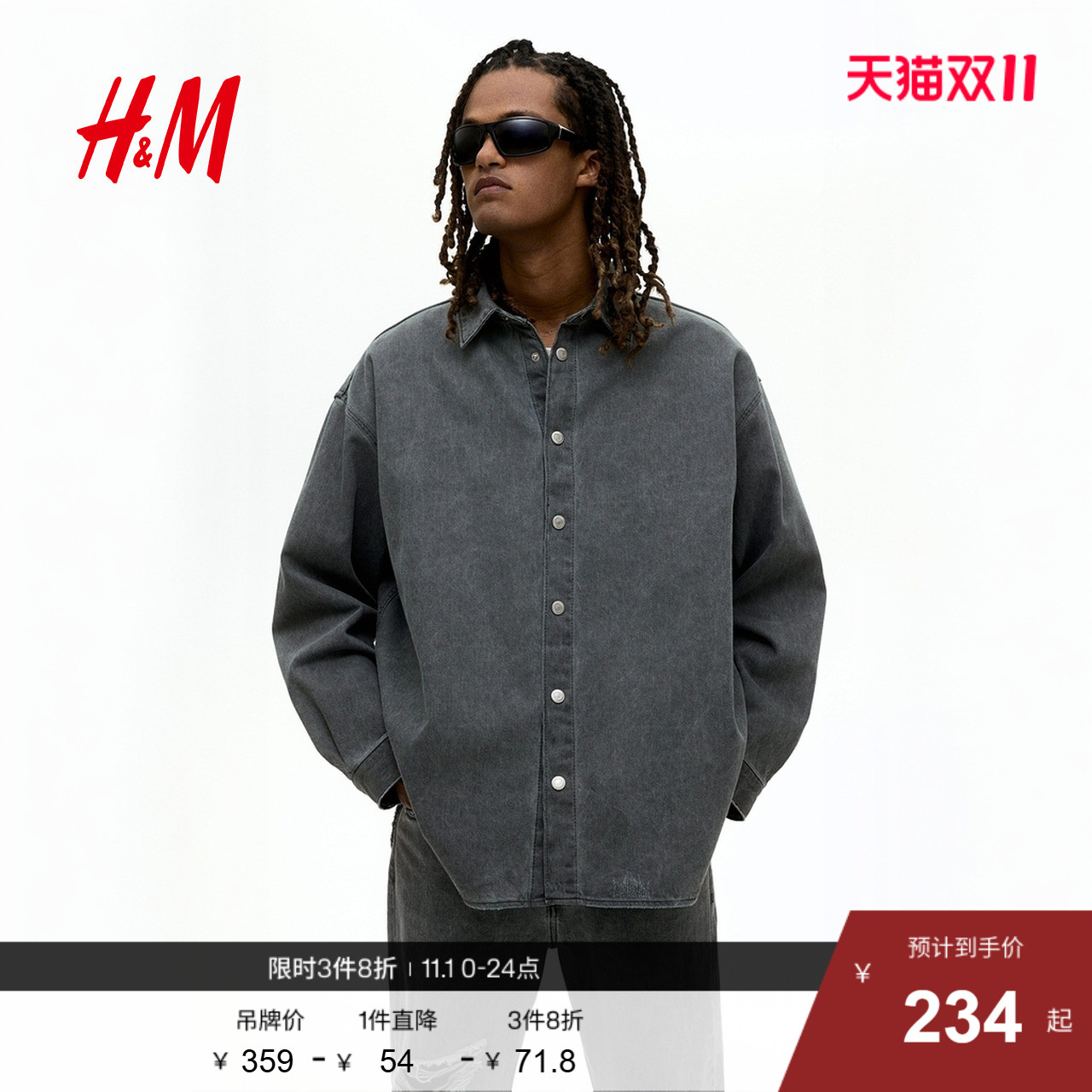 HM男装衬衫2025年秋季新款大廓形牛仔衬衫1297533