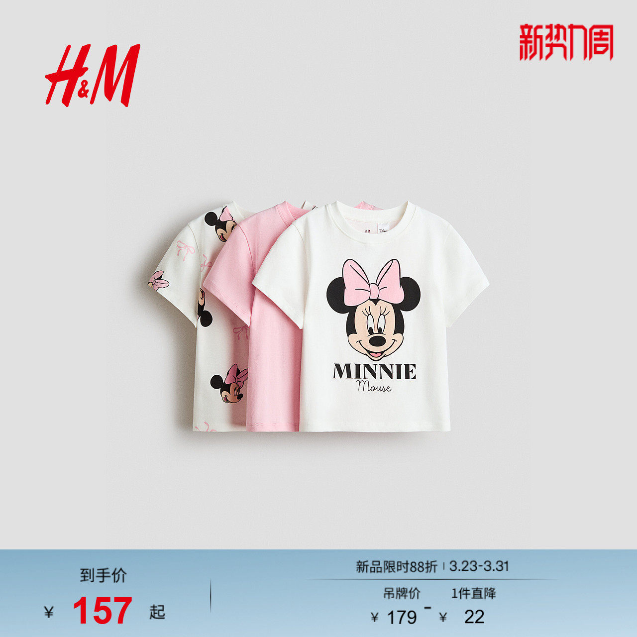 【小猪佩奇】HM童装T恤儿童甜酷少女风新款3件装纯棉短袖0937