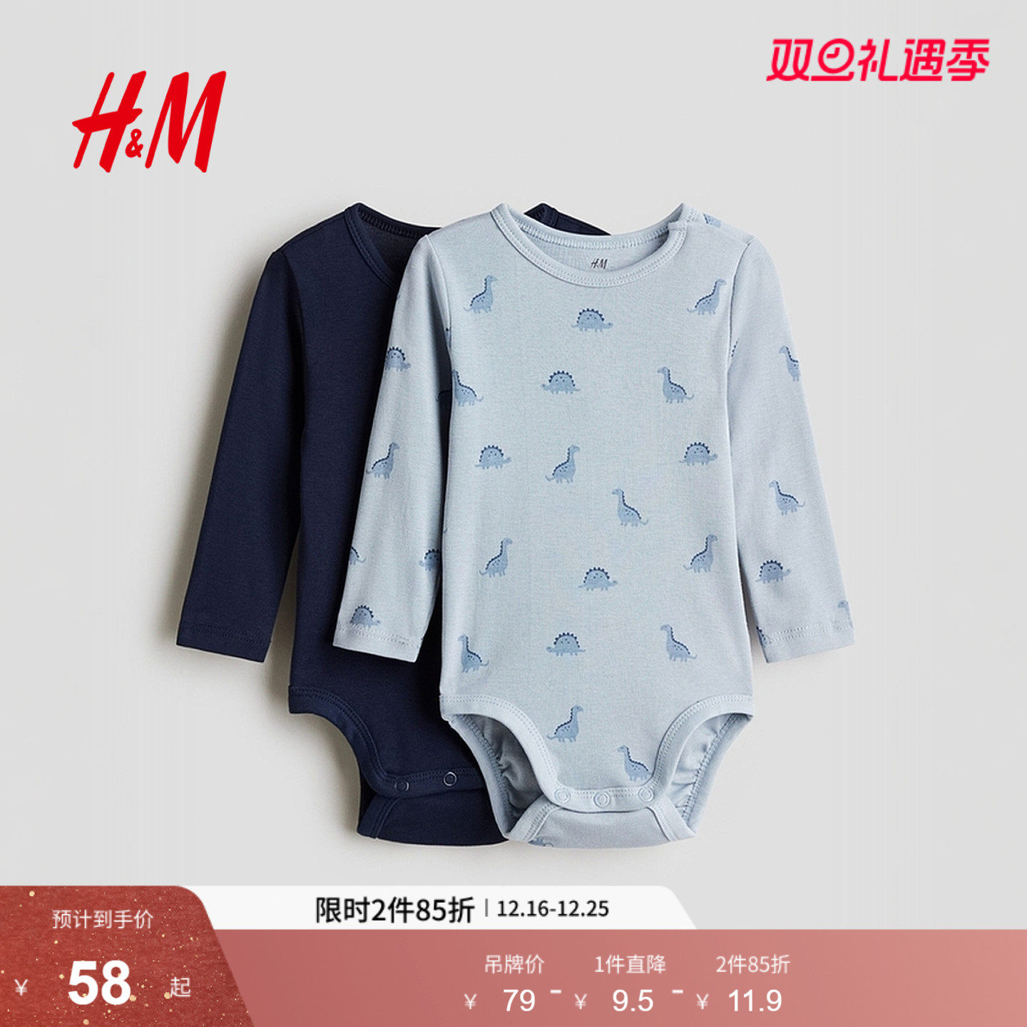 HM童装男婴女婴连身衣2件装2025冬季新款内着长袖哈衣爬服11