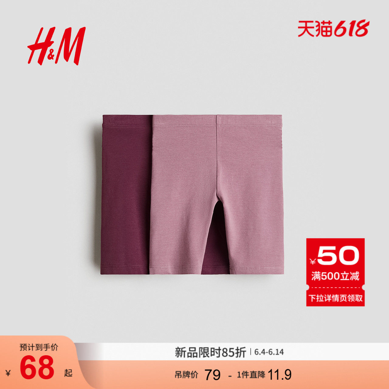HM童装儿童女童2件装裤子夏季红色单车运动短裤0599090
