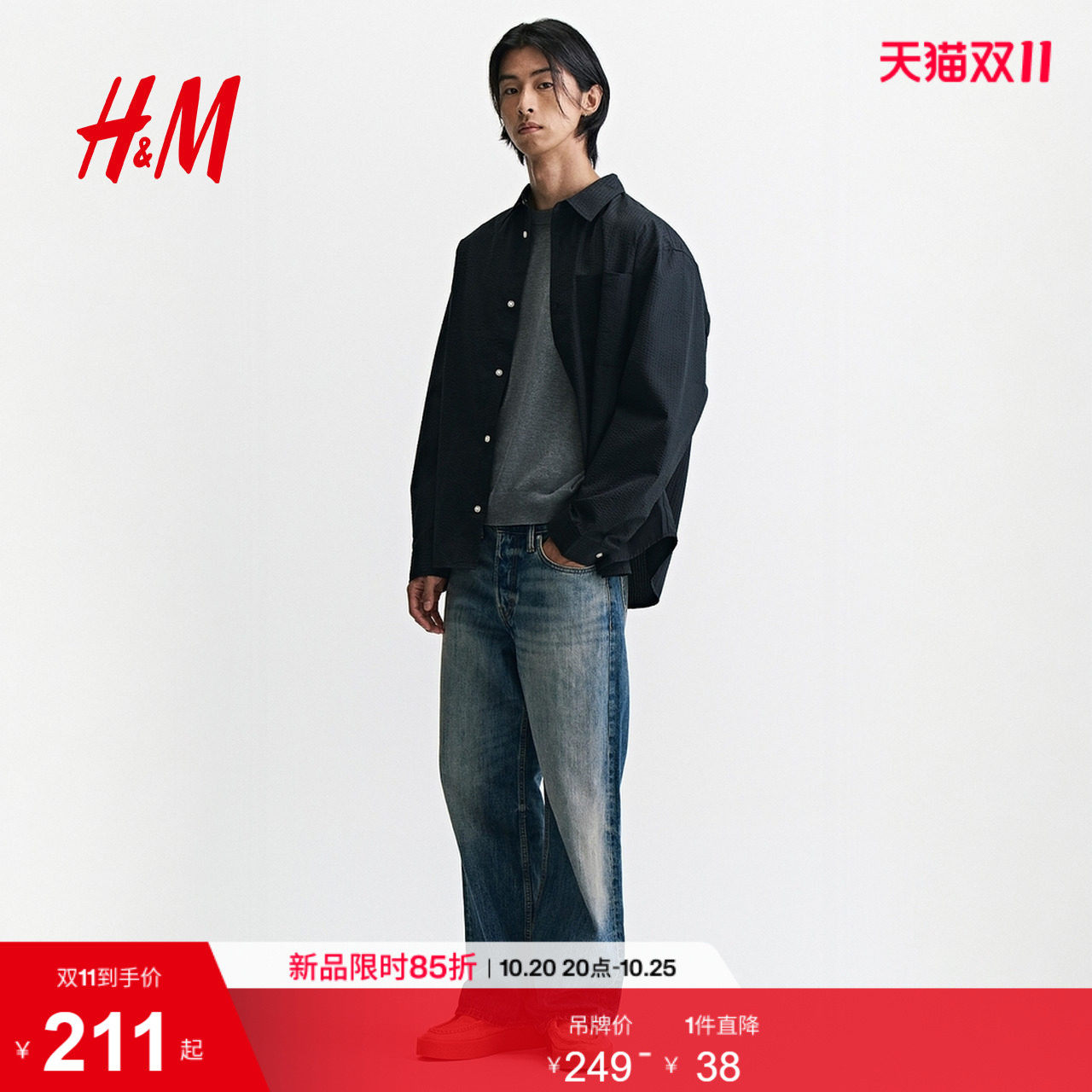 HM男装衬衫2026秋季新款宽松版型多臂梭织休闲长袖上衣1371462