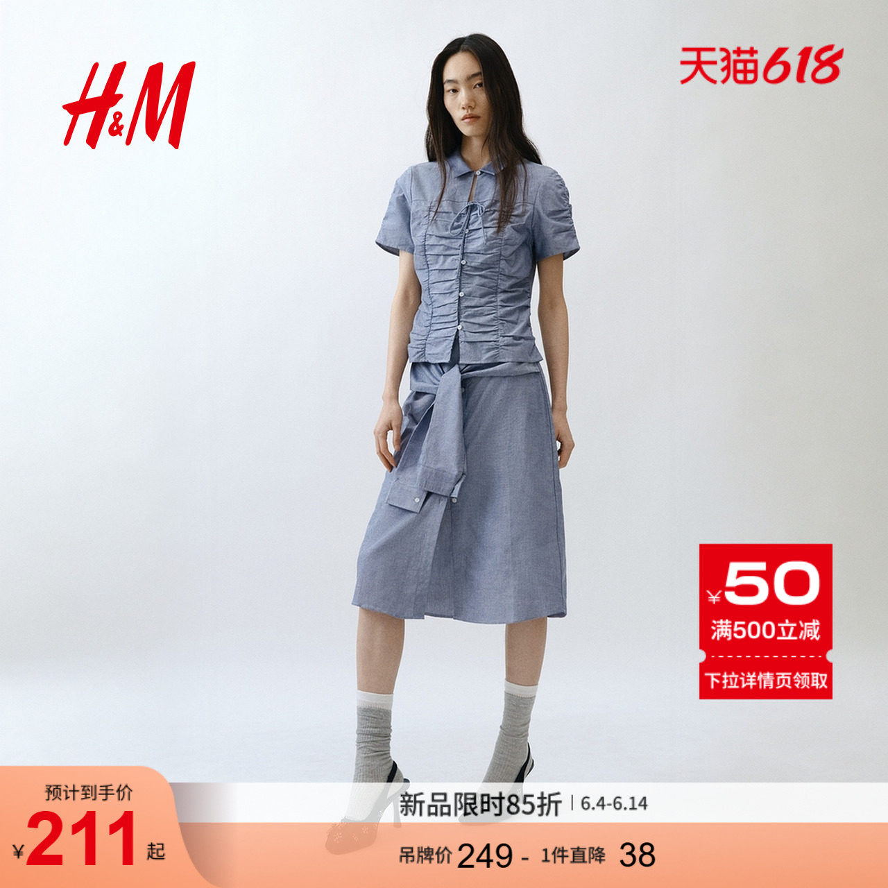 HM2026夏季新款女装褶饰棉质衬衫1331115