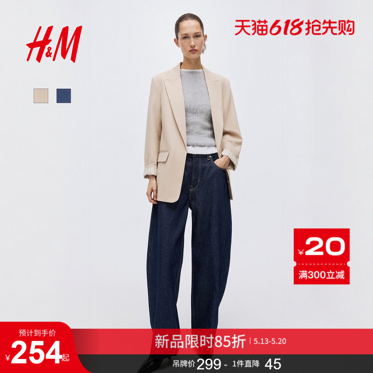 HM女装西装2026夏季新款智序美学穿搭莱赛尔混纺气质外套126