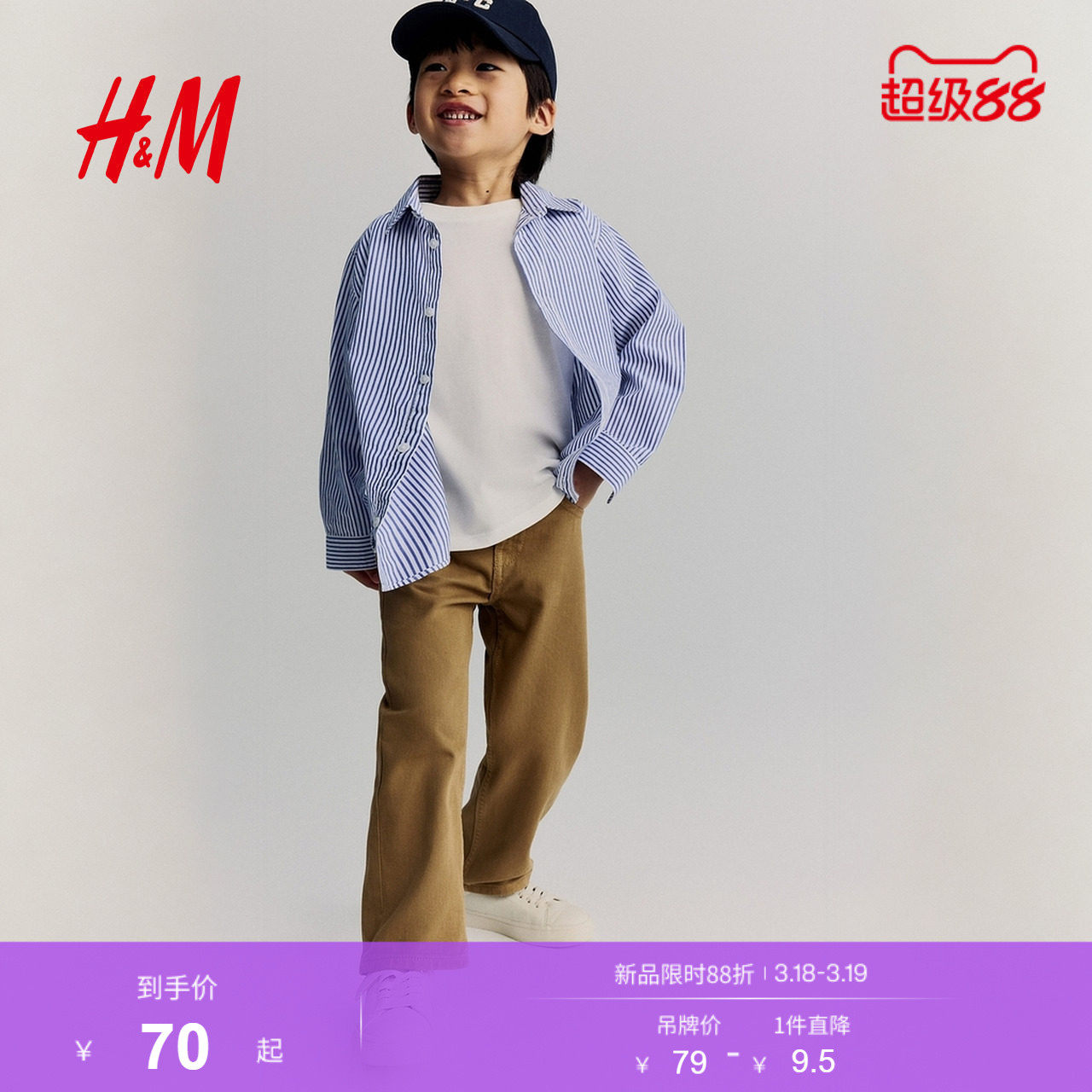 HM童装儿童男童衬衫春季演出服礼服内搭打底棉质长袖衬衣12898