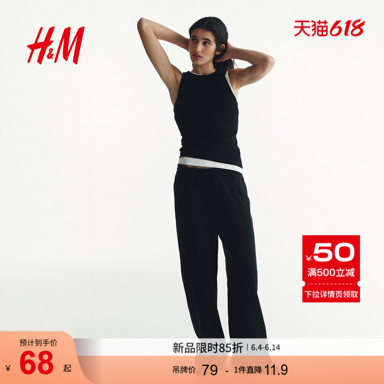 HM女装背心2026夏季新款罗纹棉修身圆领内搭外穿无袖背心1340697
