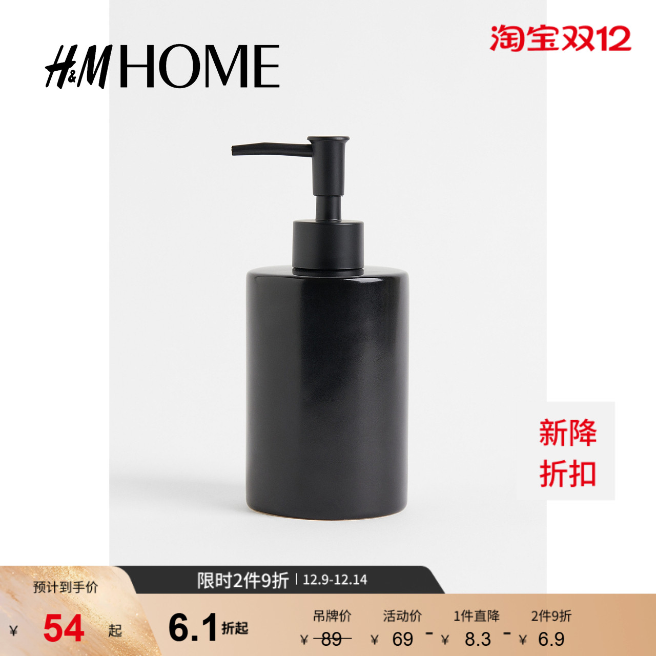 hm2023夏季新款陶制洗手液