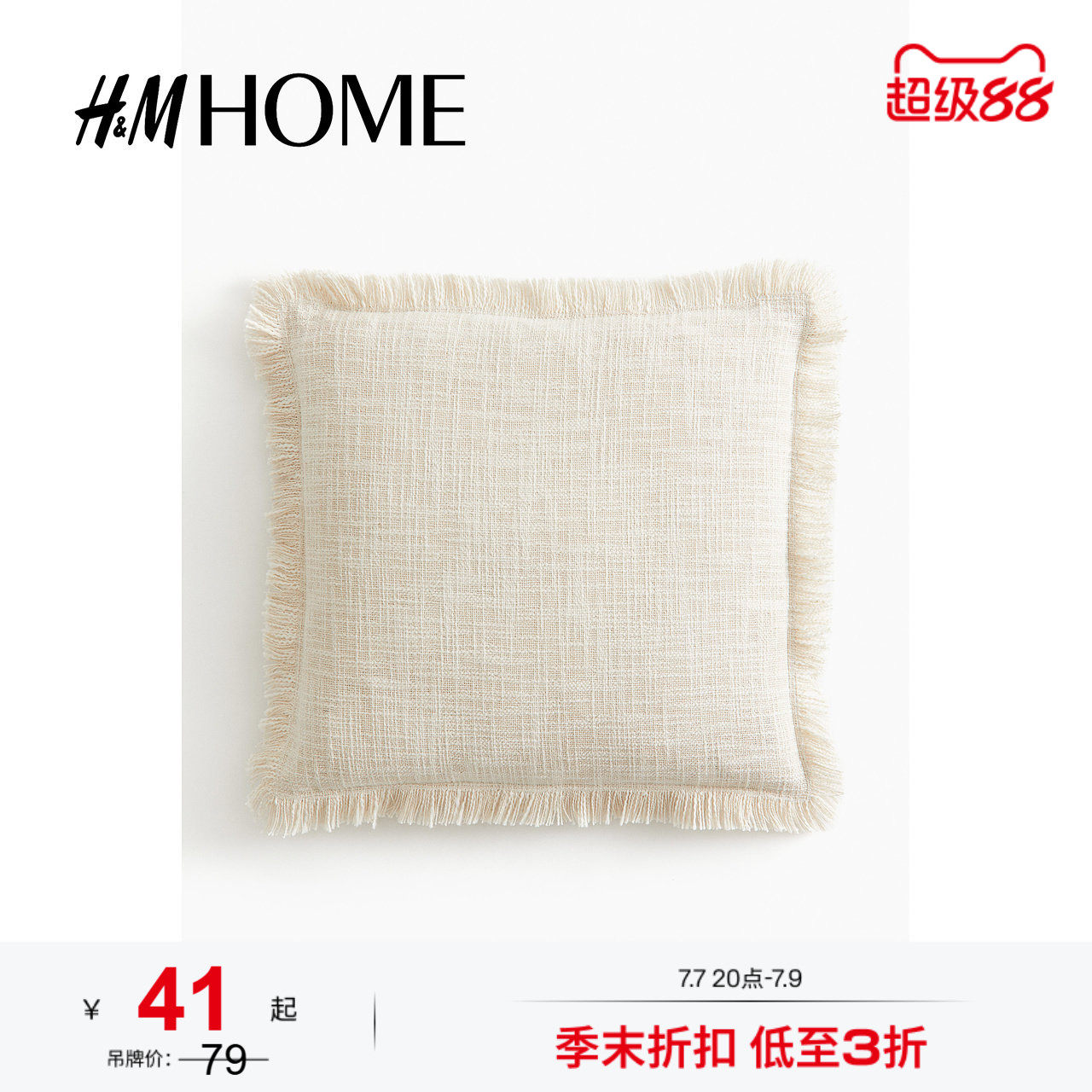 HM家居抱枕夏季时尚粗纺靠垫套1267289