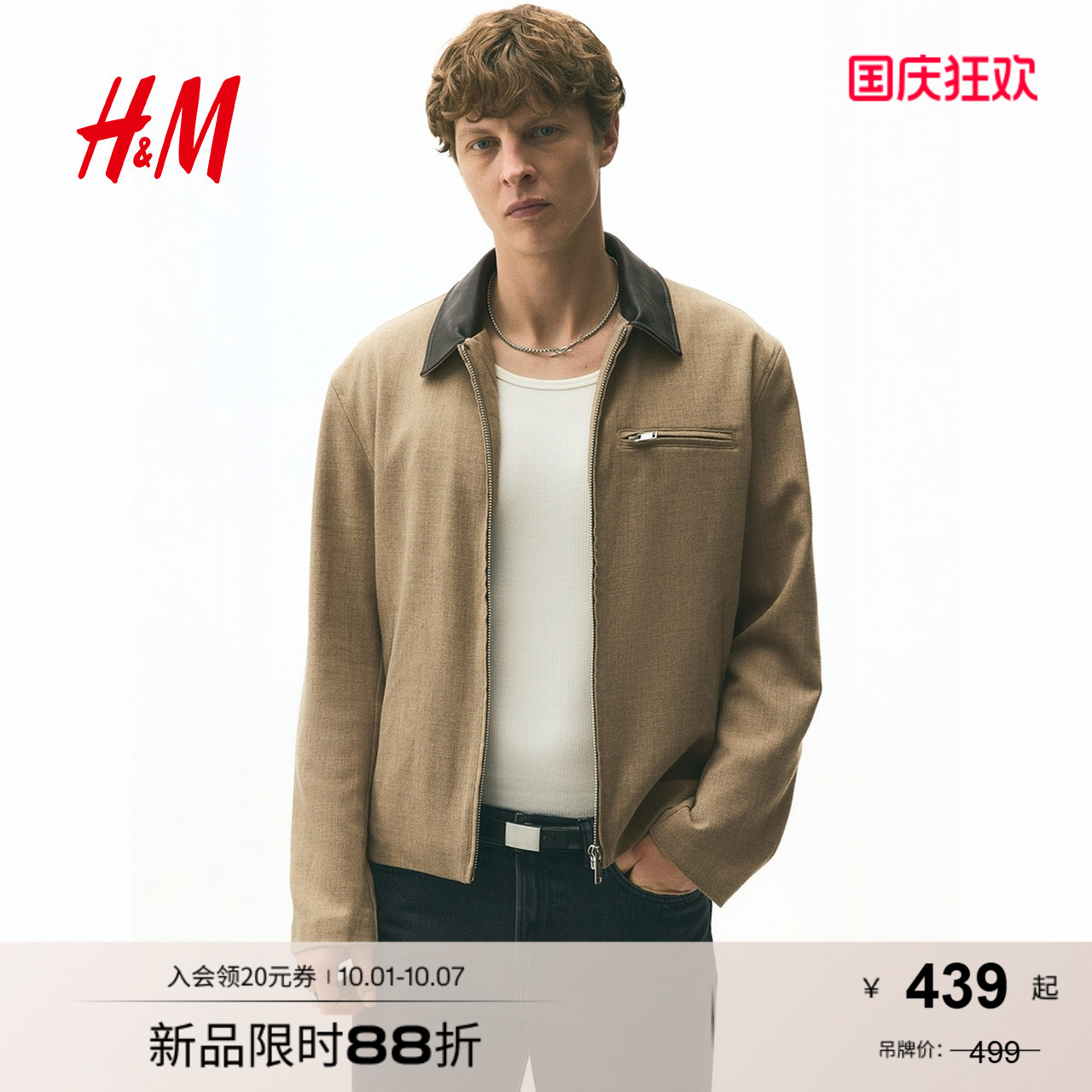 商场同款