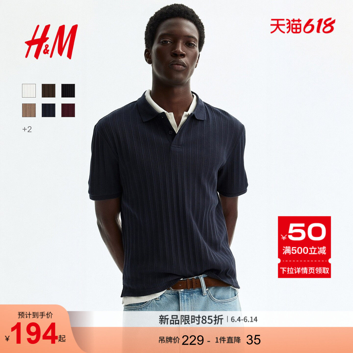HM男装Polo衫夏季翻领T恤纹理感商务通勤职业穿搭短袖上衣1276602
