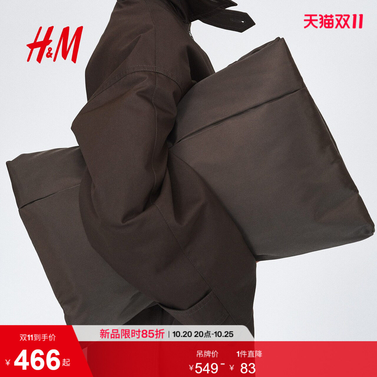 【H&M STUDIO】箱包皮具女士包袋特大号夹棉购物包通用包1358184