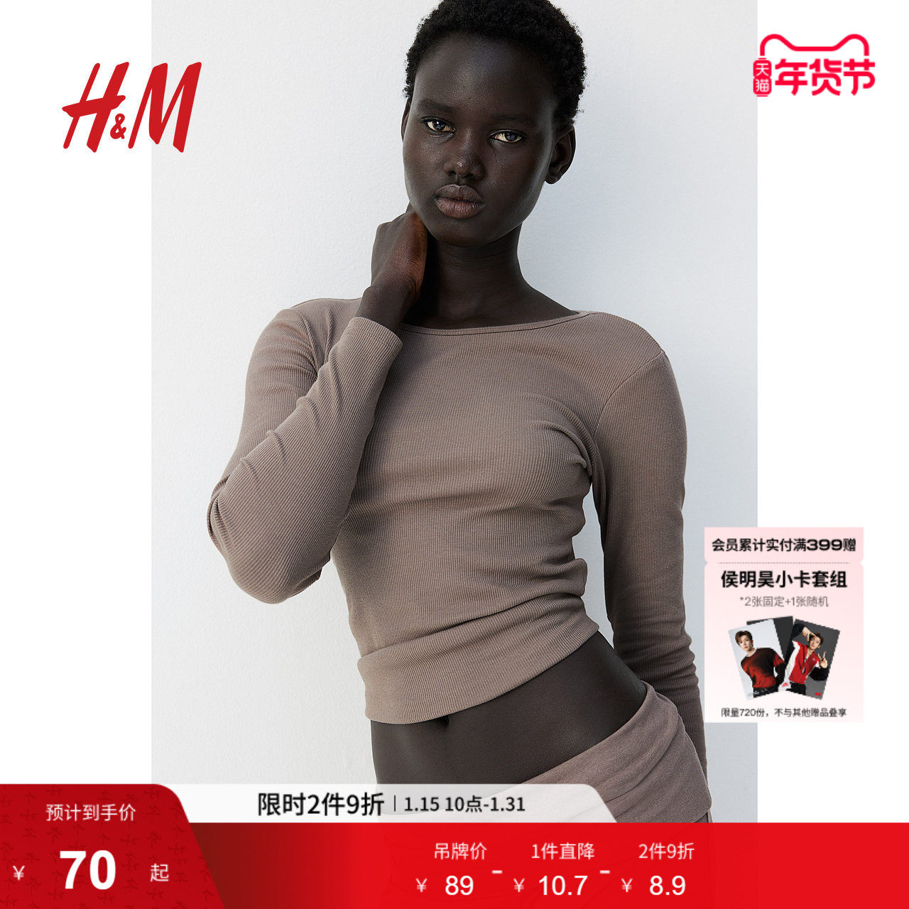 HM女装T恤冬季内搭时尚休闲棉质修身罗纹长袖上衣0996759,女装/女士精品,T恤,淘宝优惠券,粉丝福利购,淘宝优惠卷