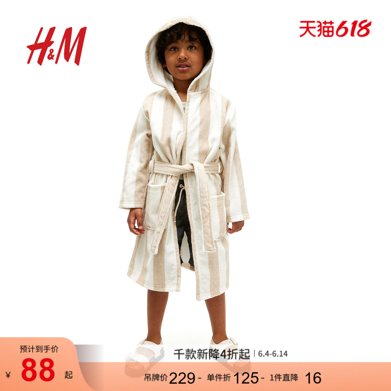 HM童装夏季棉质毛圈布睡袍1206169