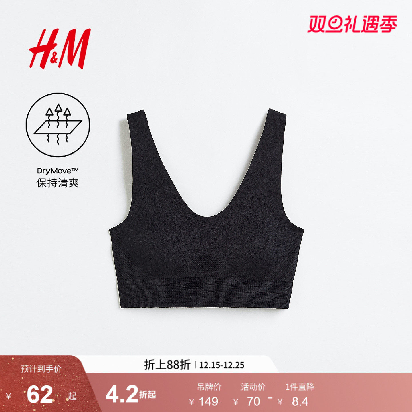 【H&M MOVE DryMove™】女装运动内衣秋轻度支撑瑜伽