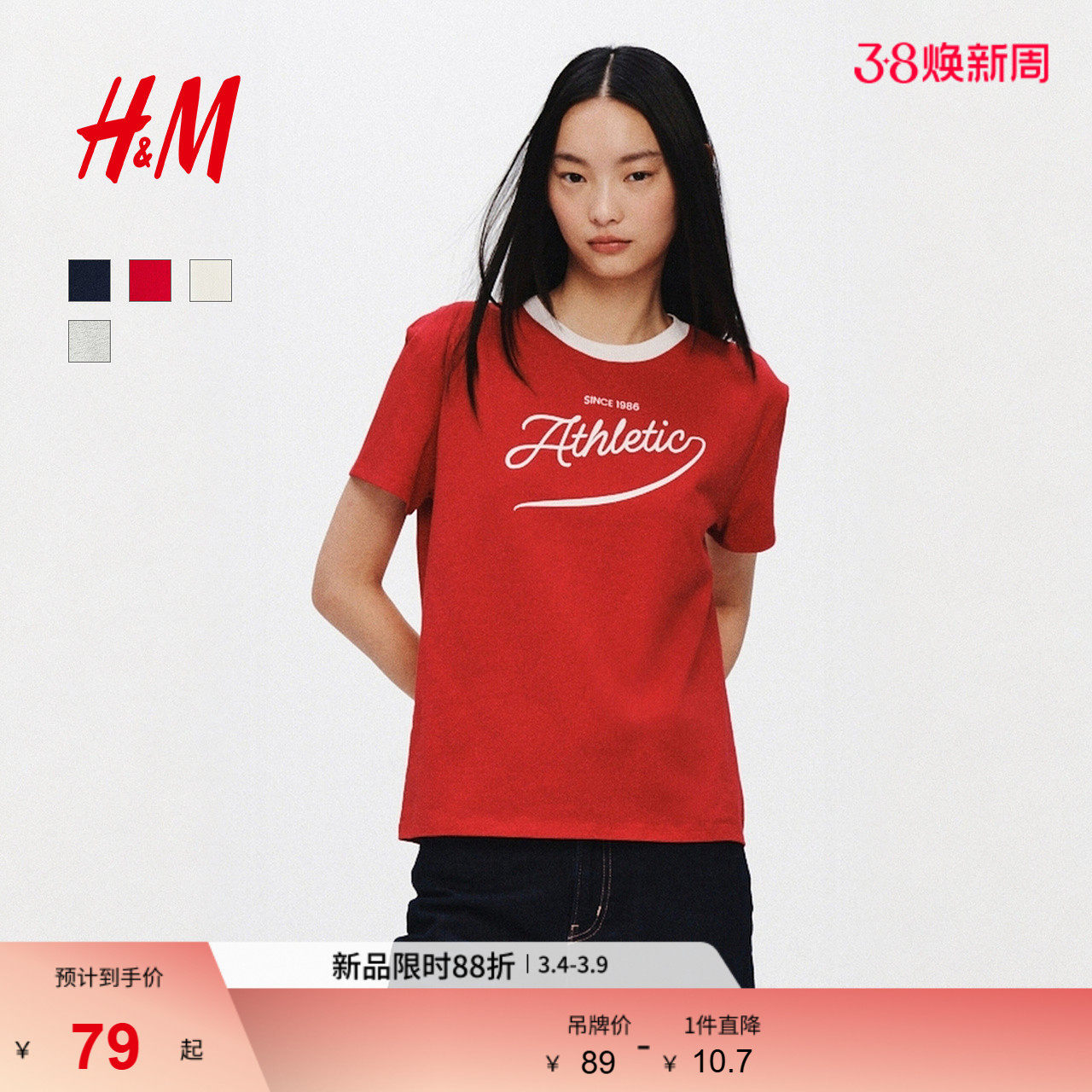 HM女装T恤2026春季新款红色圆领印花美式时尚休闲短袖上衣1267378