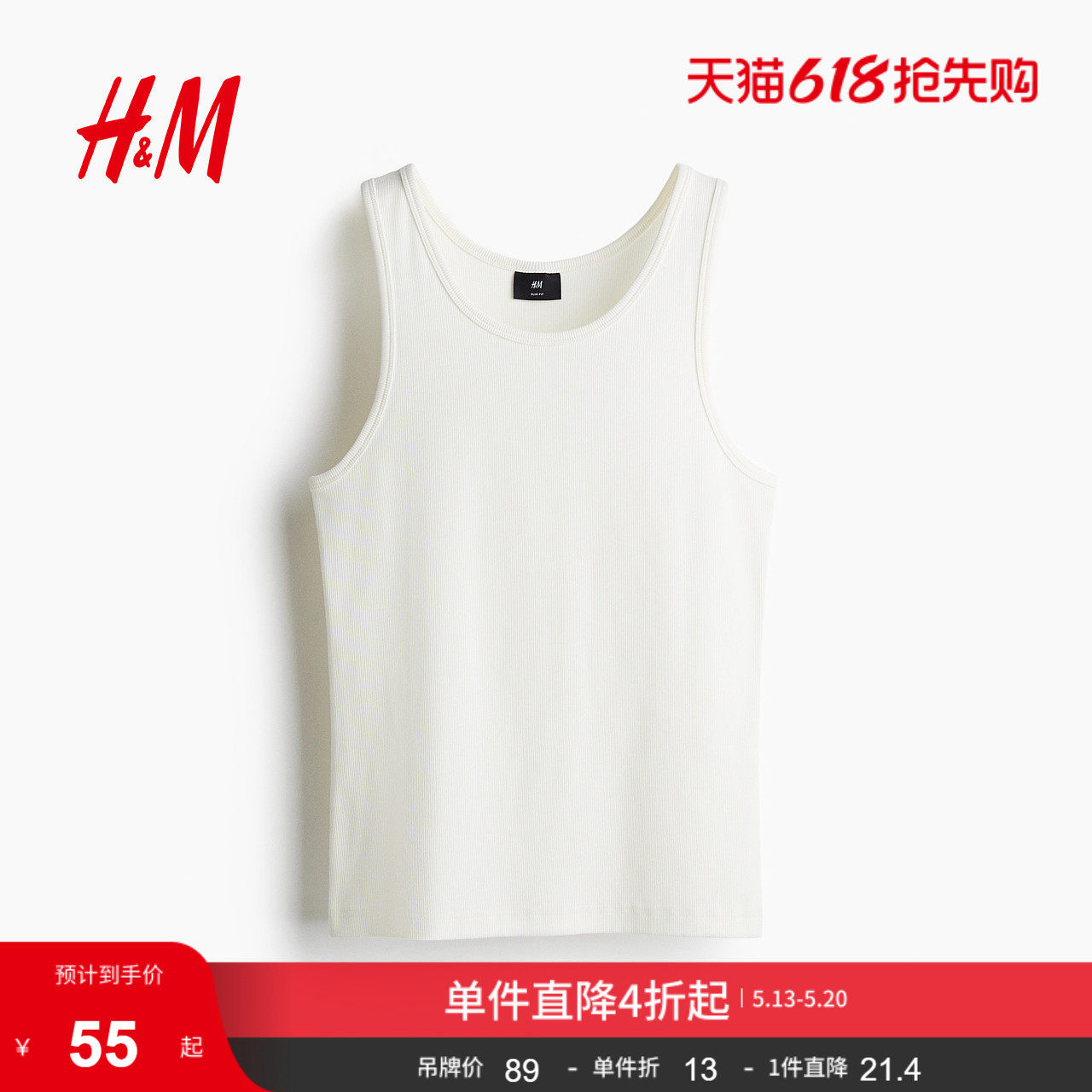 HM男装背心夏季圆领打底合身版型无袖罗纹背心1158014