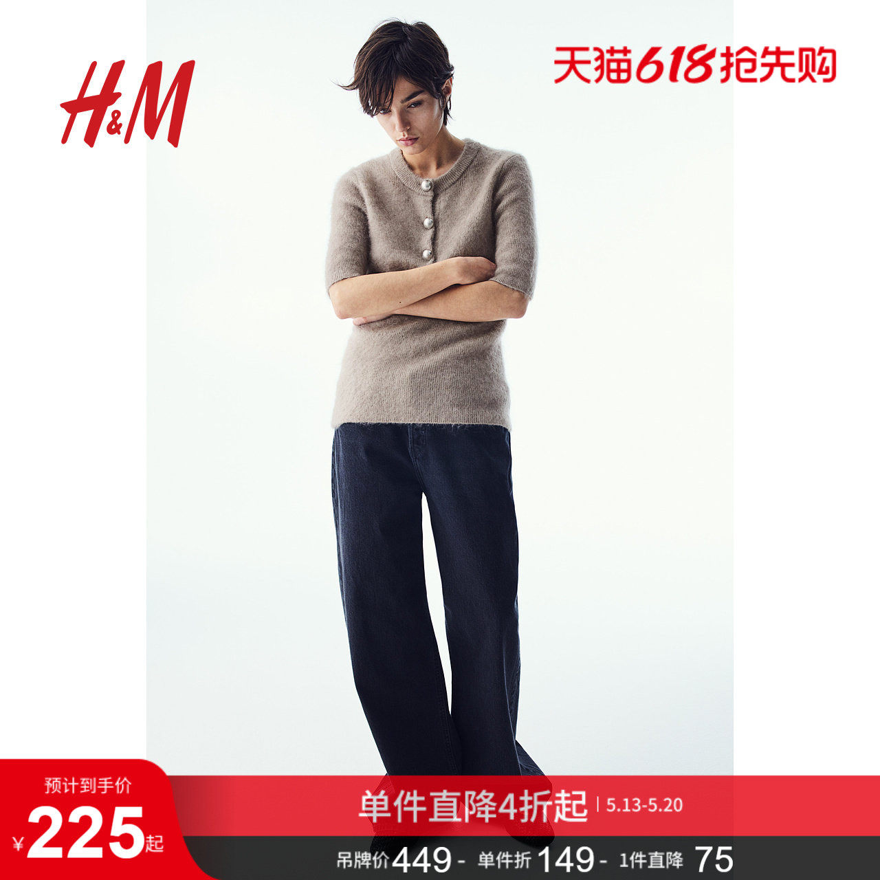 HM女装夏季毛针织衫马海毛混纺纽扣细节上衣1274298
