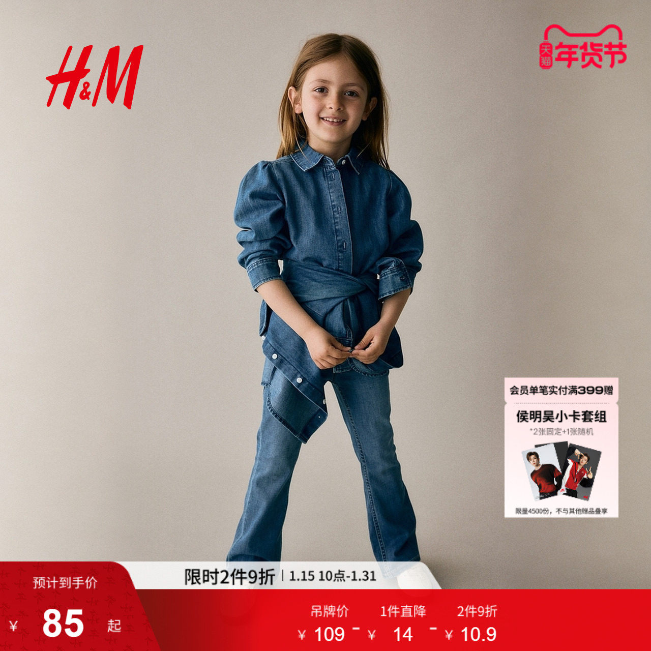 HM童装儿童女童牛仔裤冬季弹力修身时髦舒适休闲喇叭裤1228540,童装/婴儿装/亲子装,儿童牛仔裤,淘宝优惠券,粉丝福利购,淘宝优惠卷