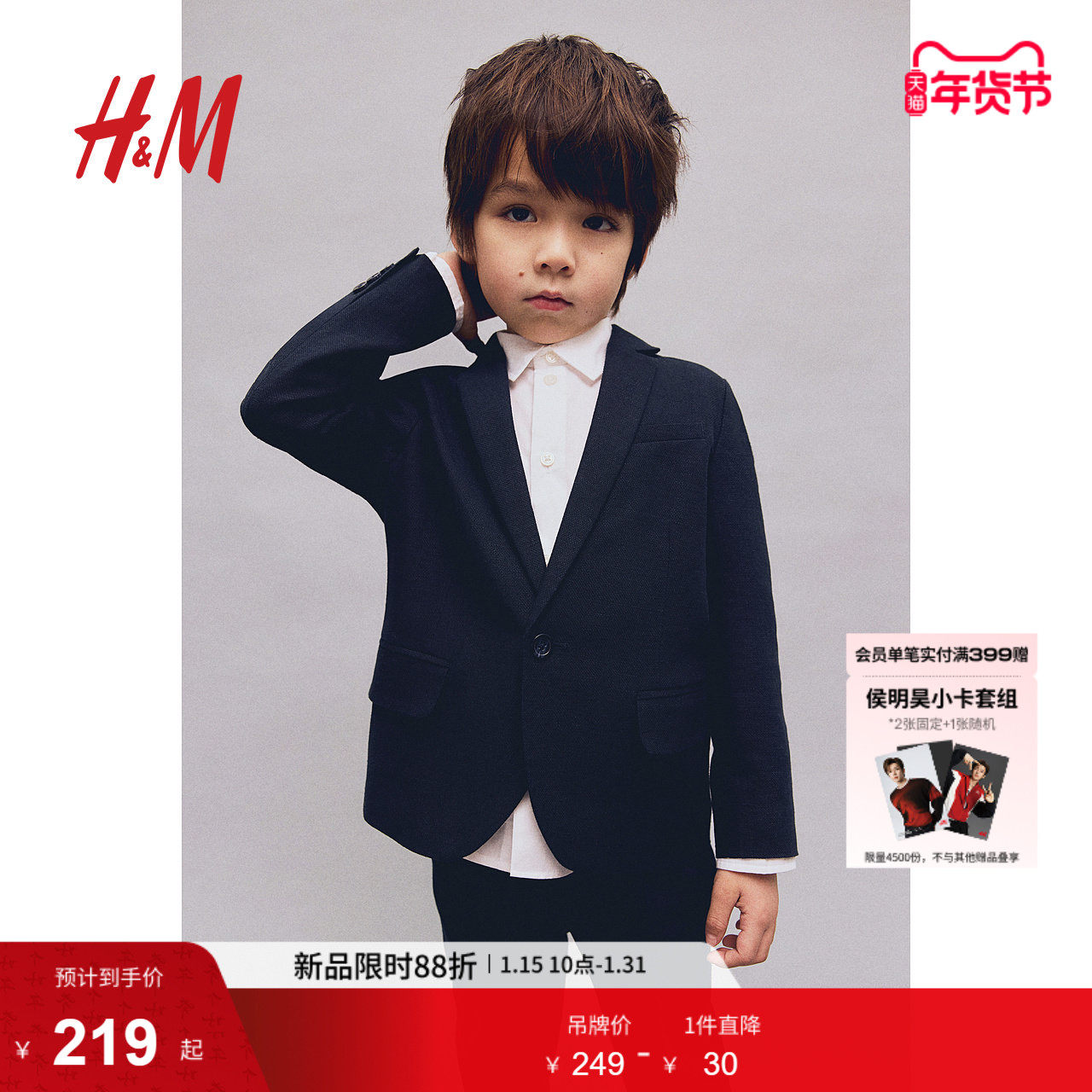 HM童装儿童男童外套冬季帅气英伦周岁礼服演出服小西装1209153,童装/婴儿装/亲子装,西服/小西装,淘宝优惠券,粉丝福利购,淘宝优惠卷