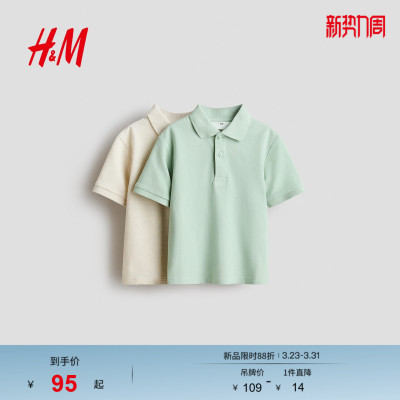 HM童装儿童男童POLO衫2026春季新款格雷风2件装珠地棉上衣1324535