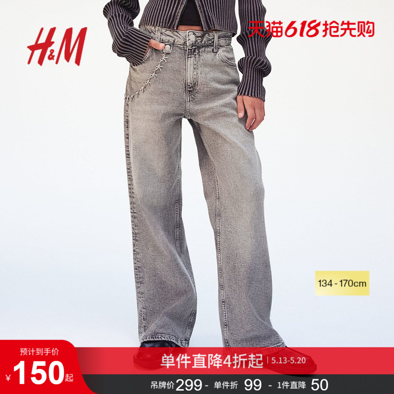 HM童装儿童女童牛仔裤夏季时尚宽松微喇低腰长裤1204248