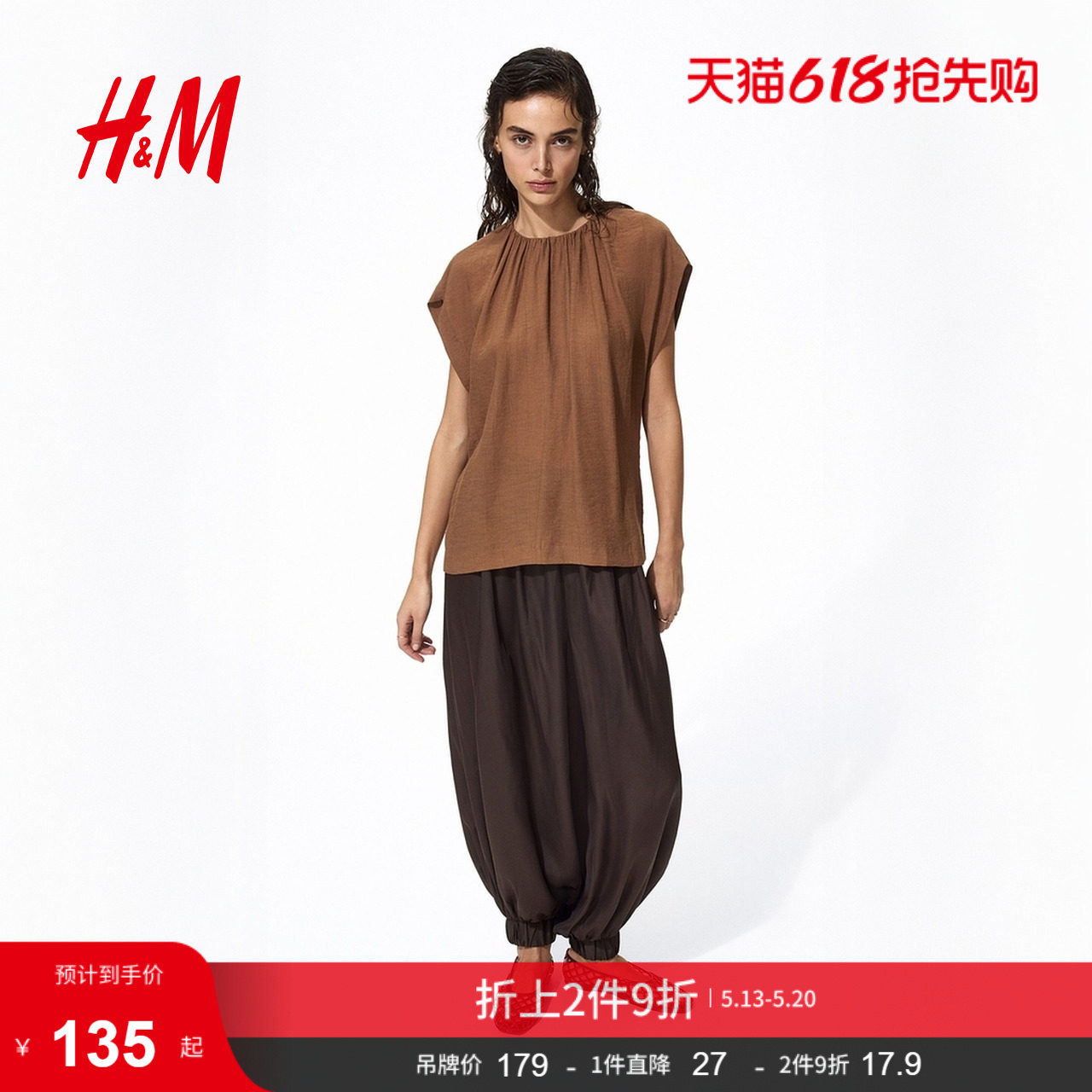 HM2026夏季新款女装大廓形碎褶上衣1344159
