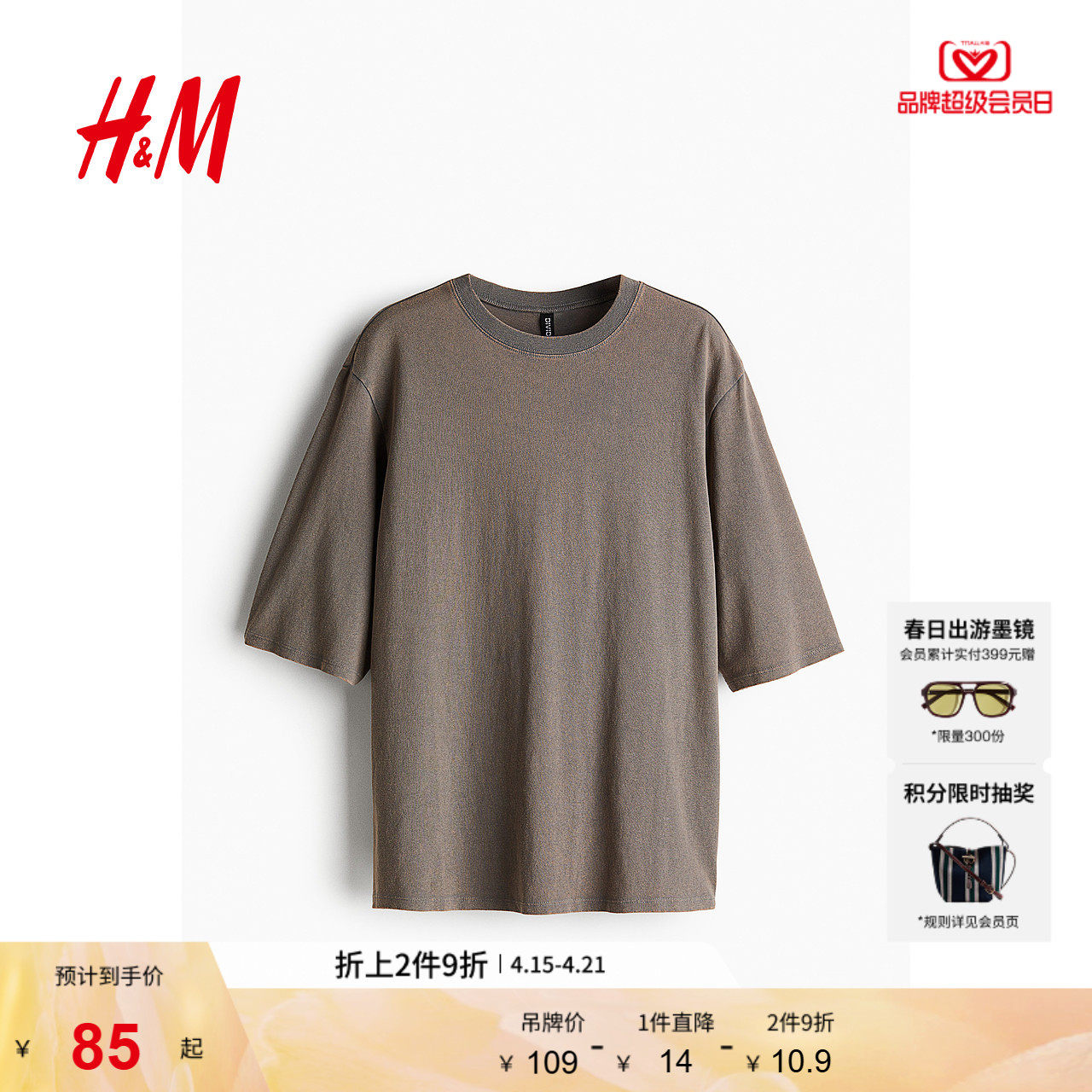 HM女装T恤夏季内搭柔软棉质落肩大廓形印花短袖简约风T恤1206