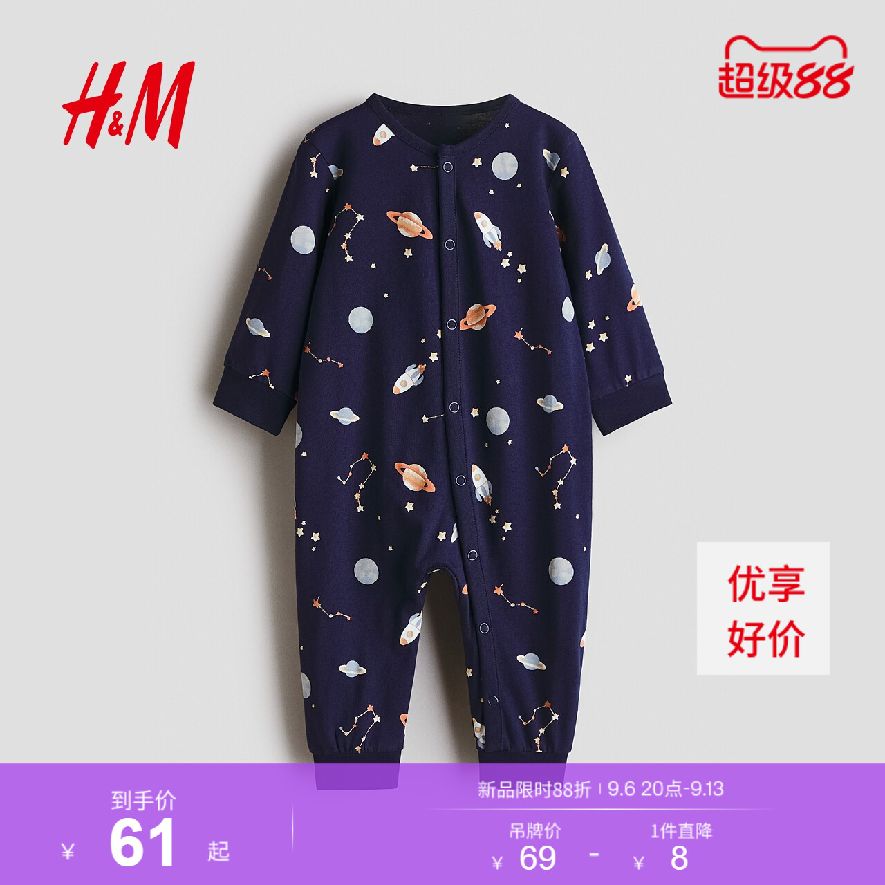 HM童装婴儿新生儿连体衣2026秋季新款印花棉质连体睡衣1341947图片