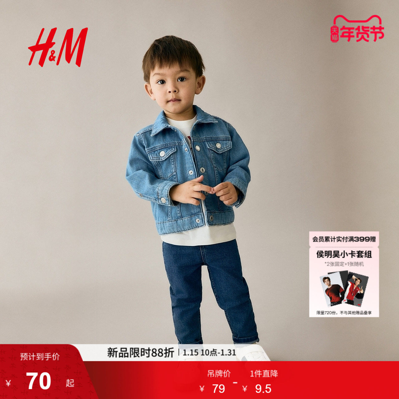 HM童装男婴女婴牛仔裤冬季外出休闲修身中腰长裤1163006,童装/婴儿装/亲子装,儿童牛仔裤,淘宝优惠券,粉丝福利购,淘宝优惠卷