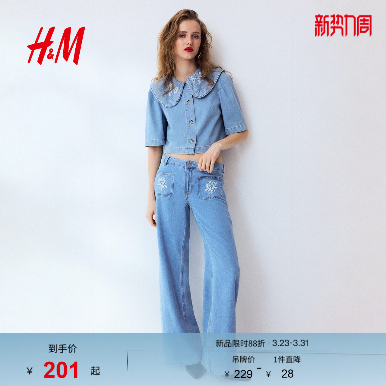 HM女装衬衫2026春季新款有领牛仔时尚潮流短款牛仔夹克1316