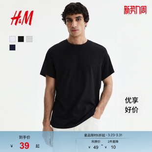 舒适纯棉内搭打底衫 休闲简约圆领短袖 上衣0685816 T恤春季 HM男装