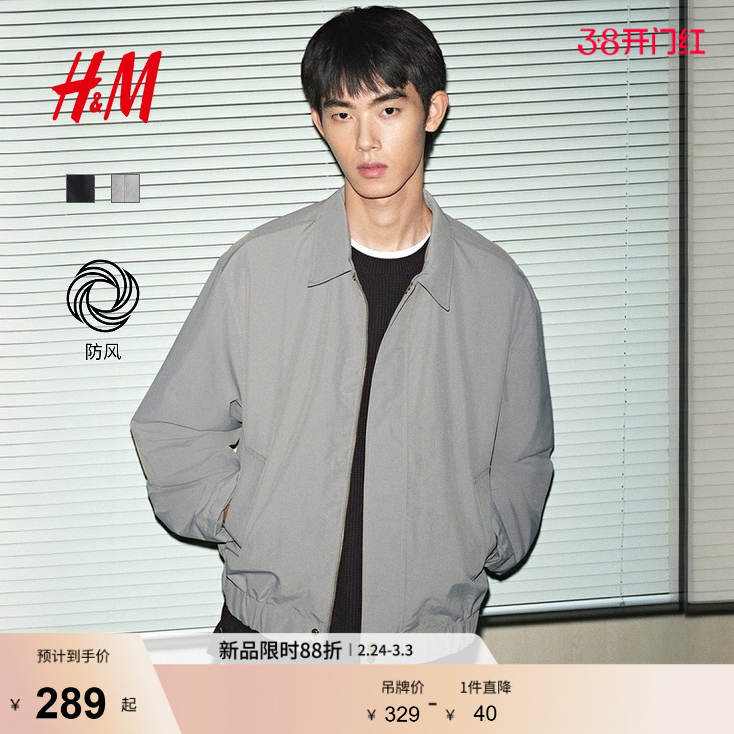 HM男装夹克春季拉链宽松版型工装尼龙户外外套1300731