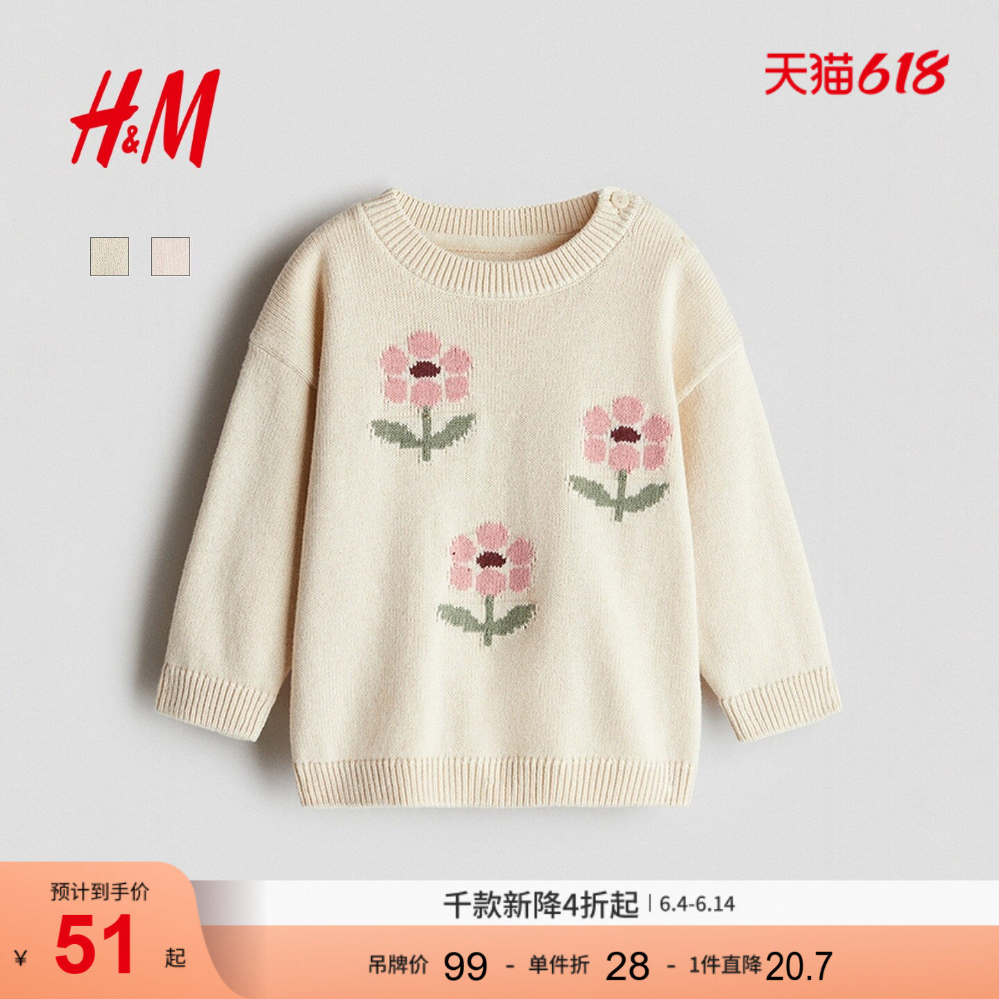 HM童装女婴毛衣提花圆领印花打底套头针织衫1239905