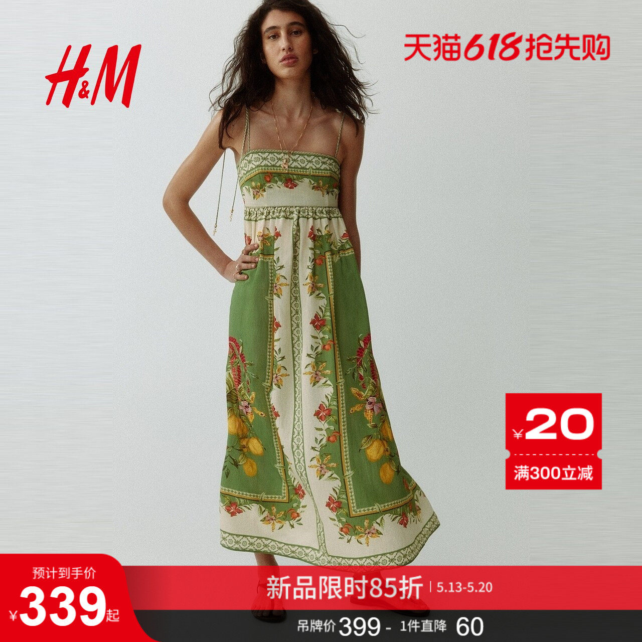 HM女装连衣裙26夏季新款诗意田园风度假风吊带印花连身裙1329