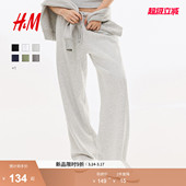 梧桐裤 子春季 瑜伽裤 健身宽松阔腿运动长裤 1199249 HM女装 慢跑裤 裤