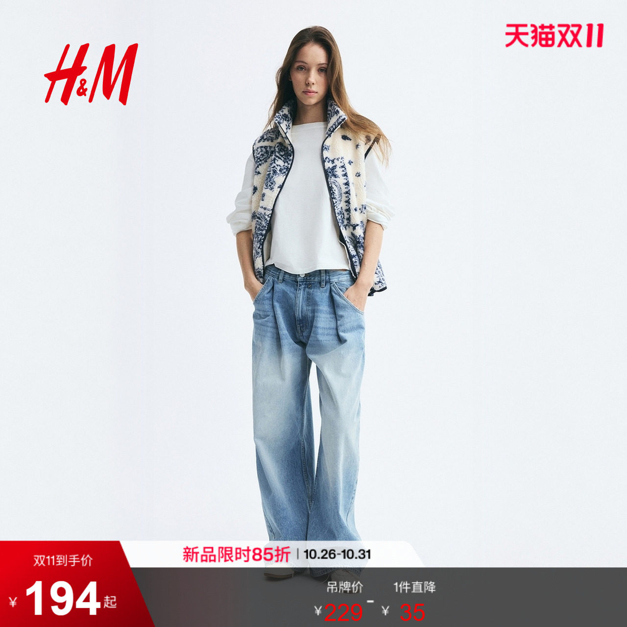 HM女装马夹2026秋季新款通勤抓绒背心漏斗领无袖柔软上衣1359794