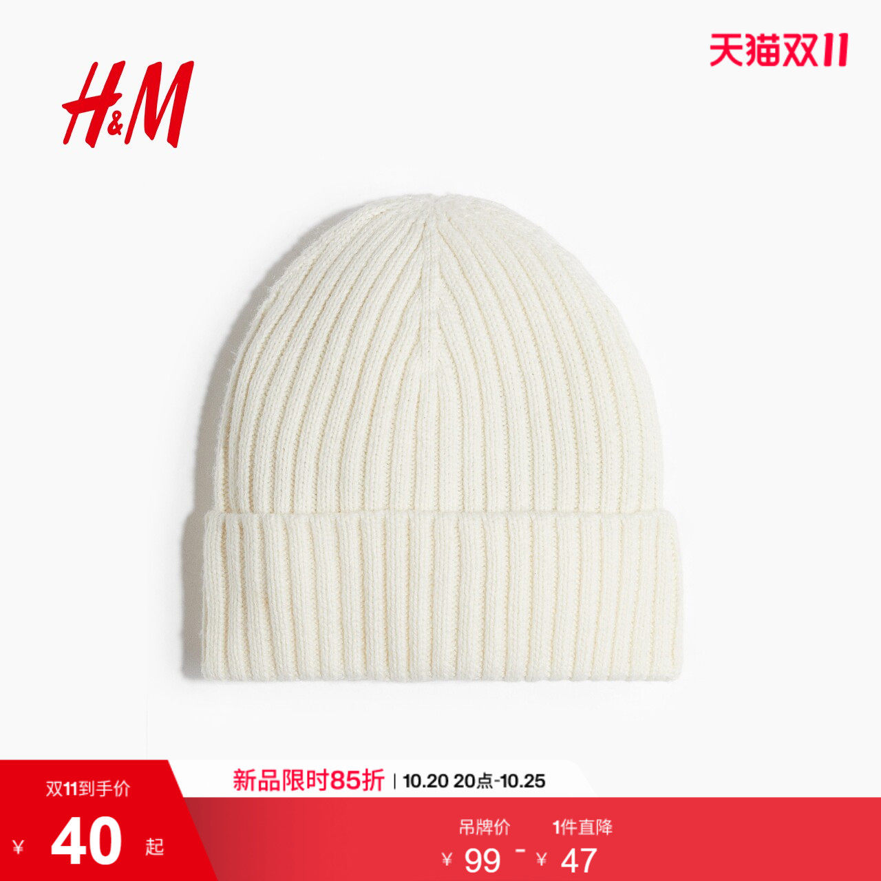 HM女士帽子秋季罗纹针织简约保暖时尚豆豆帽1294109