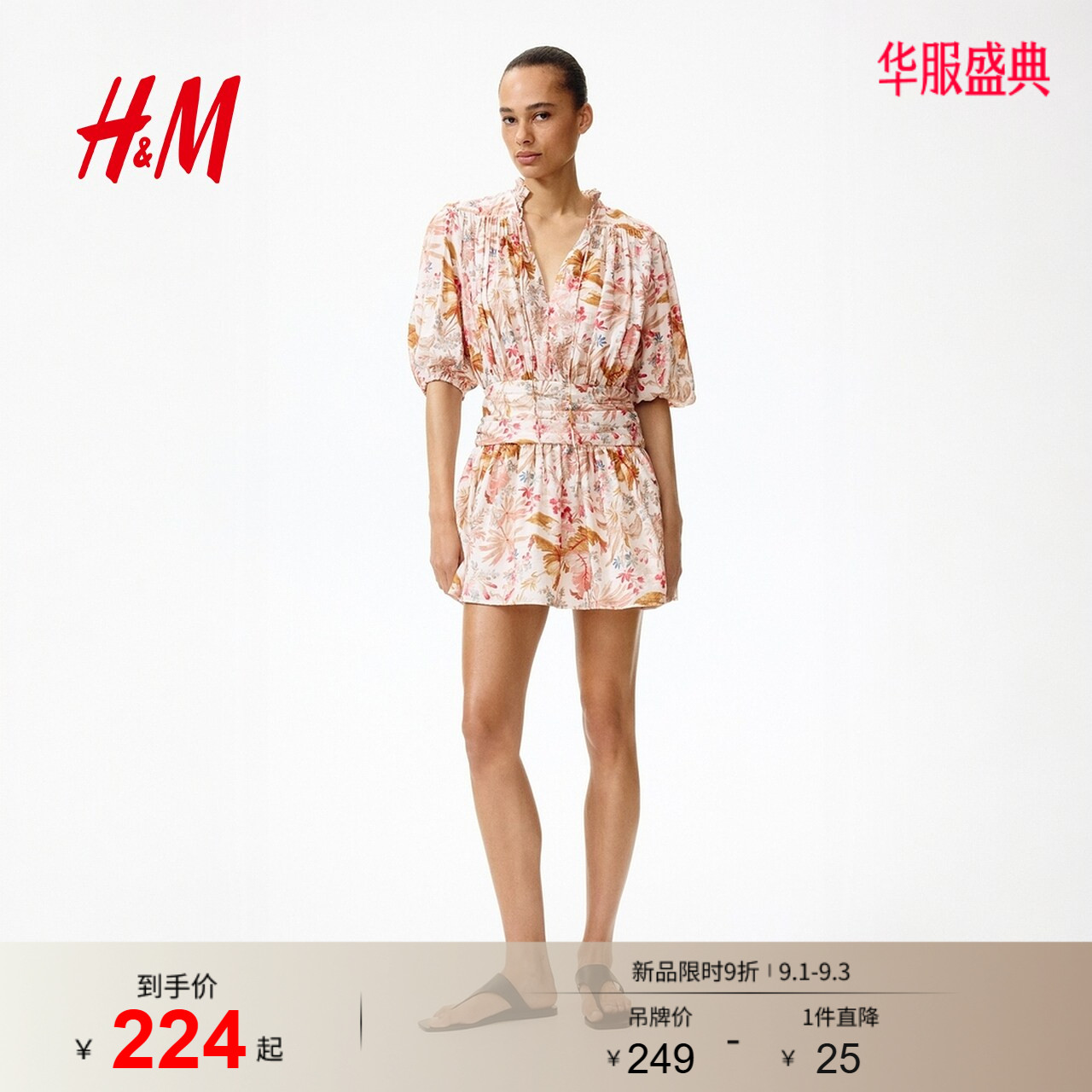 HM女装连衣裙2026夏季新款浪漫度假收腰V领显瘦衫式连身裙1344069图片